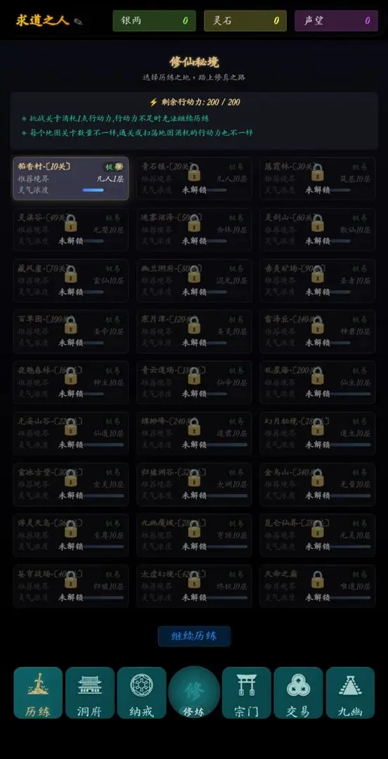 指间悟道