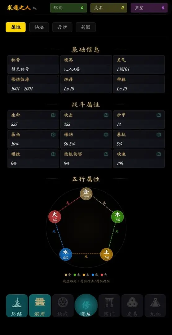指间悟道