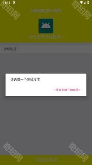 牢大体质5.0版本