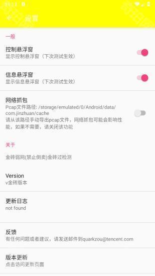 牢大体质5.0版本