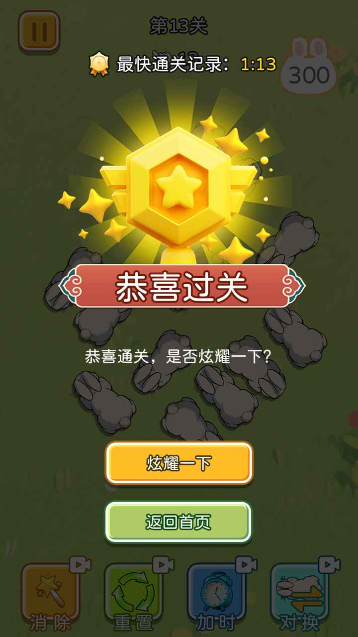 盛乐消消