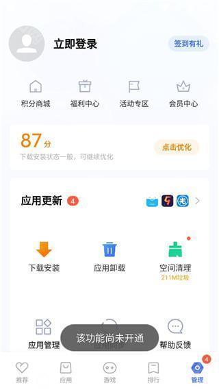 vivo应用商店最新版