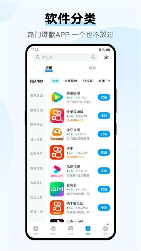 vivo应用商店最新版