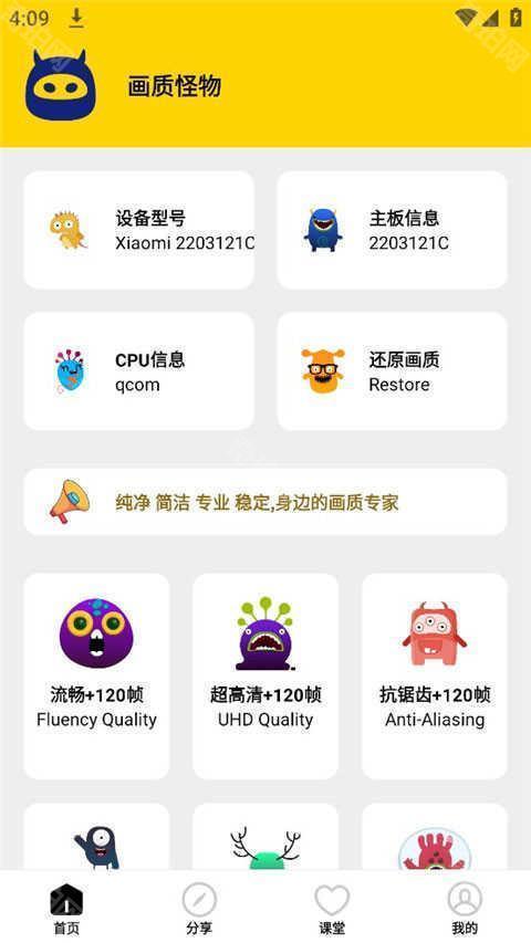 xl6666cn画质怪兽120帧高清免费版
