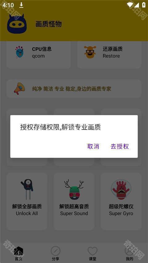 xl6666cn画质怪兽120帧高清免费版