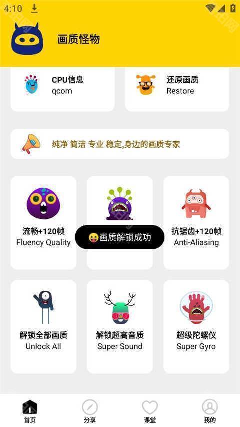 xl6666cn画质怪兽120帧高清免费版