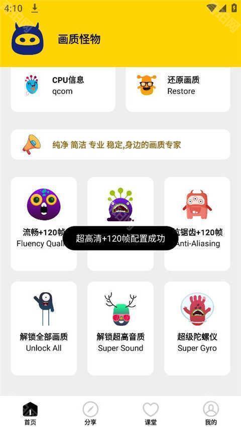 xl6666cn画质怪兽120帧高清免费版