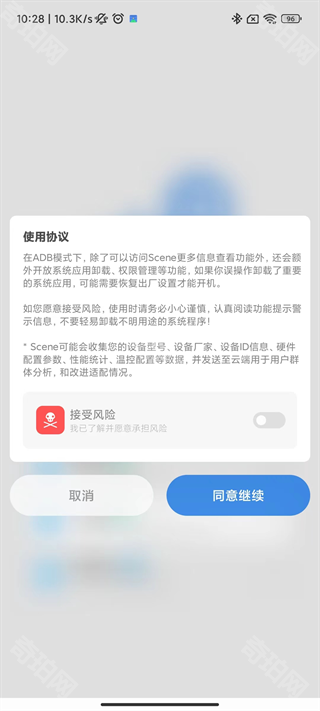 scene5.0专业版本