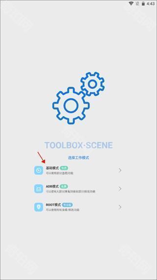 scene6专业版