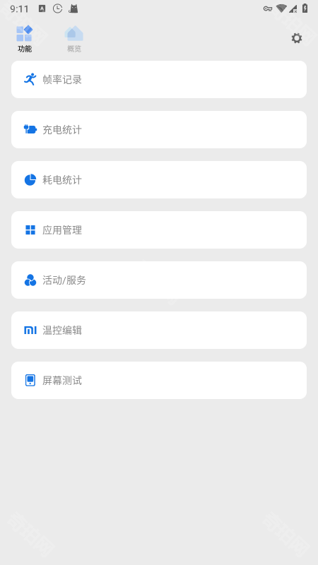 scene6专业版