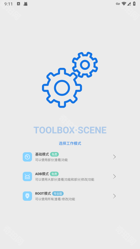scene6专业版