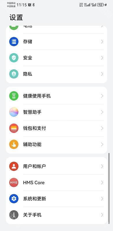 华为应用商店最新版