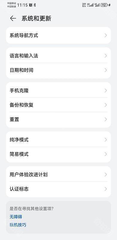 华为应用商店最新版