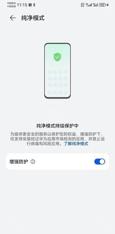 华为应用商店最新版