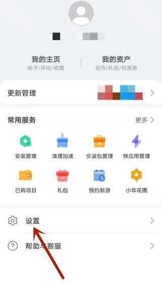 华为应用商店官服版