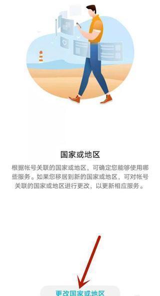 华为应用商店官服版