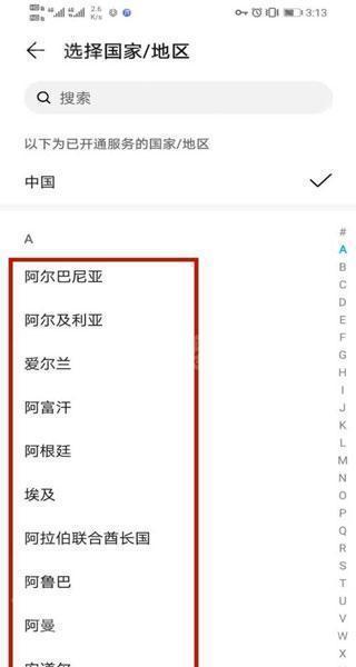 华为应用商店官服版