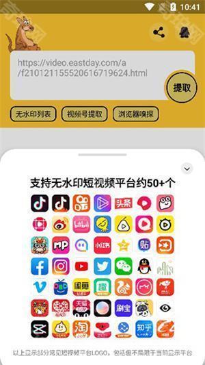 袋鼠下载