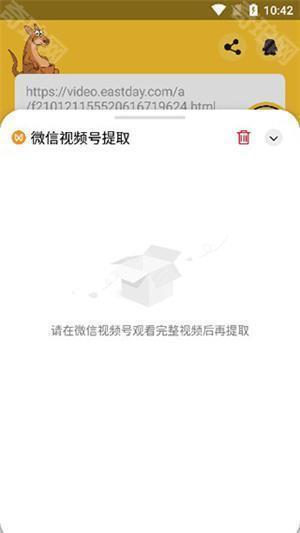 袋鼠下载