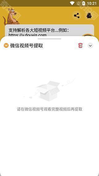 袋鼠下载最新版