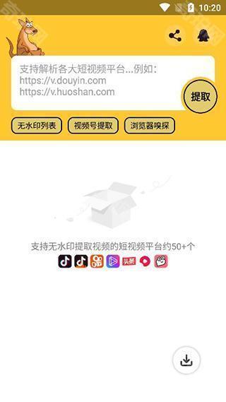 袋鼠下载最新版