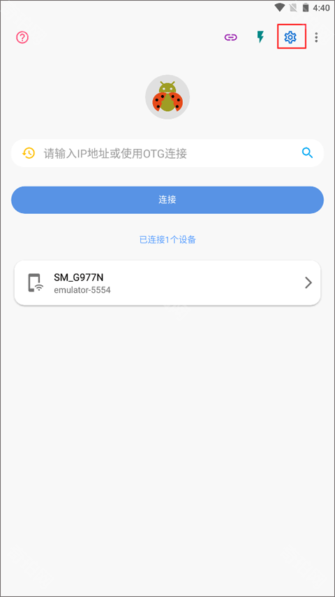 甲壳虫adb助手手表版