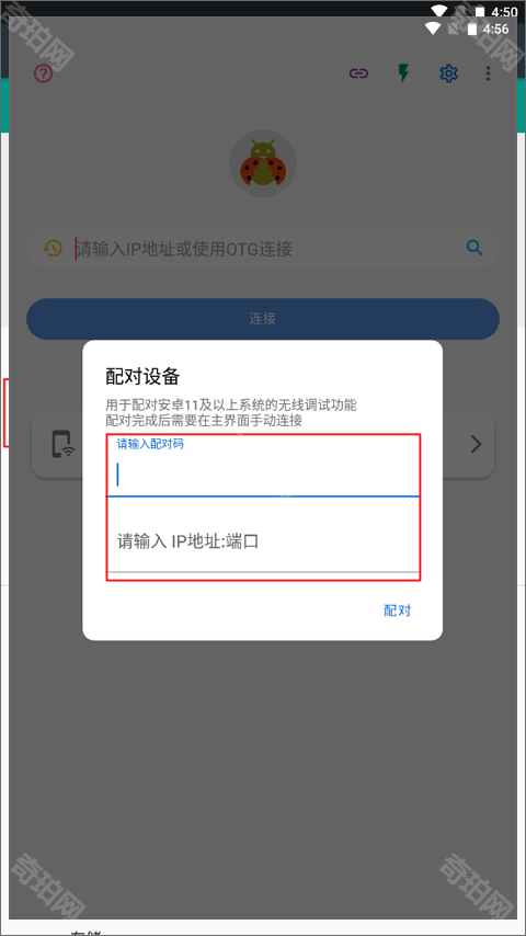 甲壳虫adb助手手表版