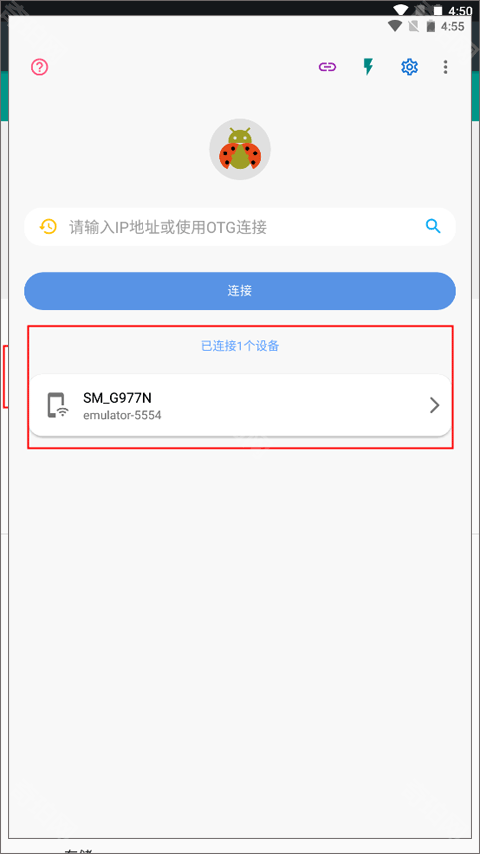 甲壳虫adb助手手表版