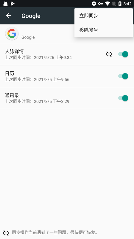 googleplay服务框架三件套官方版