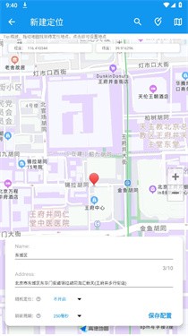 虚拟定位助手
