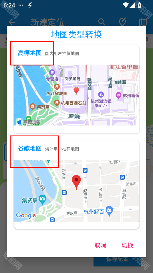 虚拟定位助手
