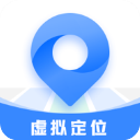 虚拟定位精灵2025最新版