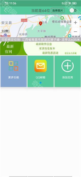 虚拟定位精灵2025最新版