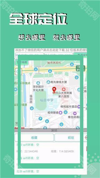 虚拟定位精灵2025最新版