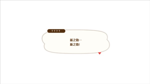 蜡笔小新煤炭镇的小白图片7