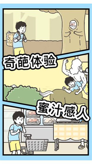 神回避3汉化版