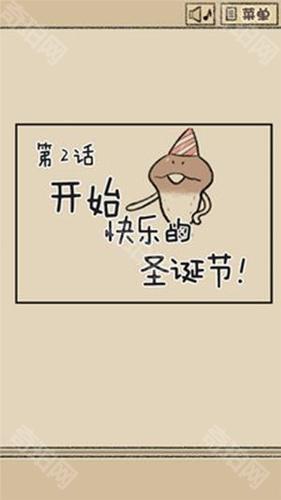 菇菇逃脱游戏