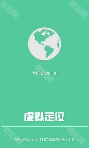 钉钉定位助手