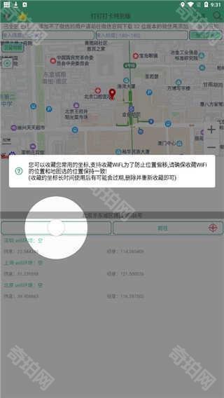 钉钉定位助手