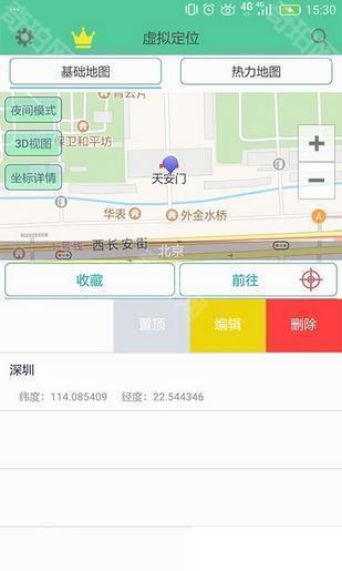 钉钉定位助手