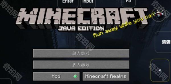 我的世界雾中人java版