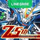 LINE高达大乱斗
