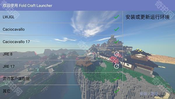 我的世界雾中人模组整合包手机版3