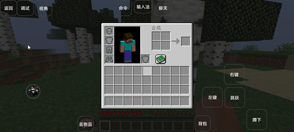 我的世界基岩版雾中人
