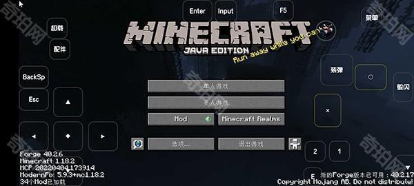 我的世界雾中人模组整合包手机版6