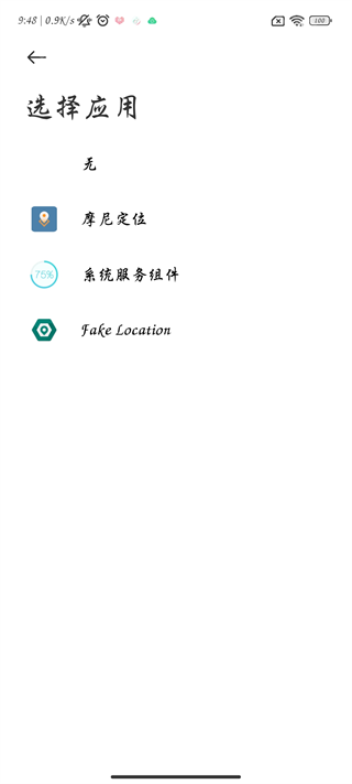 摩尼定位最新版