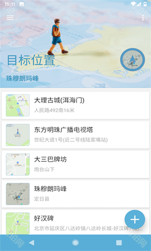 摩尼定位苹果版