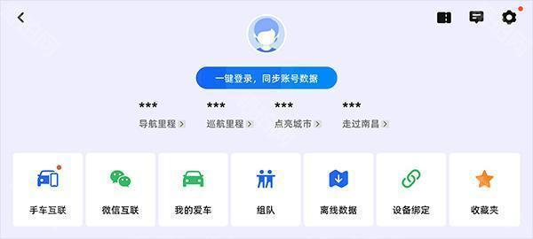 高德地图车机版车道级导航版