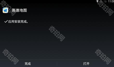 高德地图车机版车道级导航版