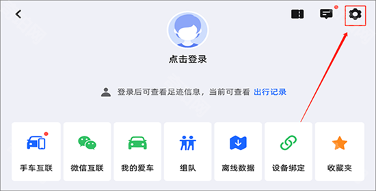 高德地图车机版车道级导航版